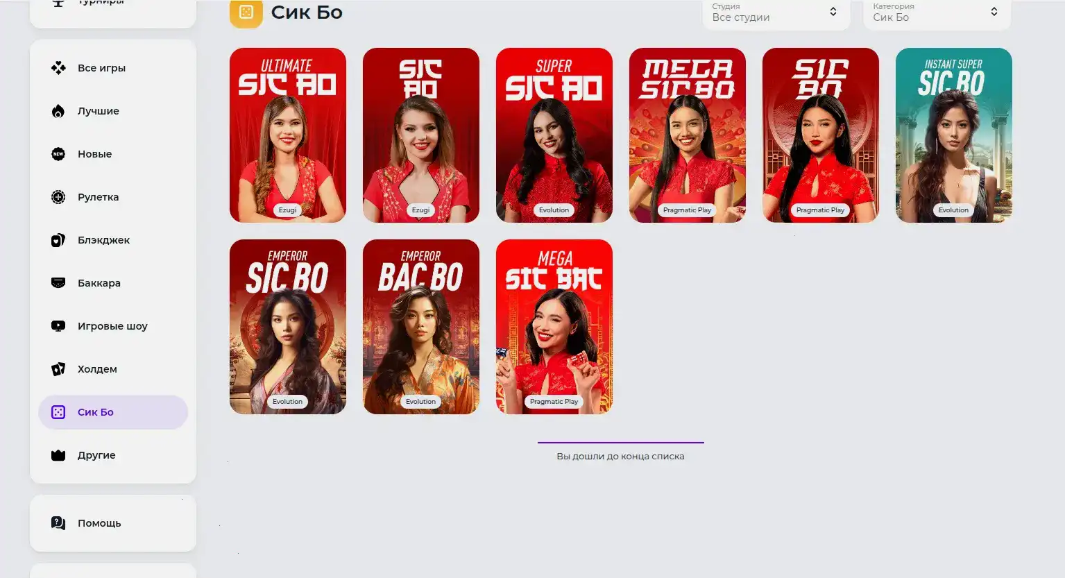 Эльдорадо казино официальный сайт игровые автоматы слоты